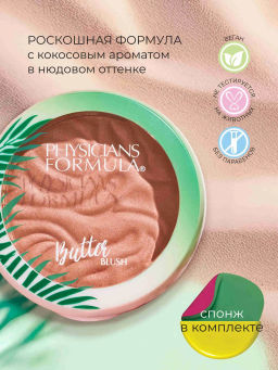 Румяна Physicians Formula Murumuru Butter тон нюдовый шелк 7.5 г  фото 2