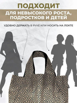 Сумка, Мод.11 Принт. Лабиринт - Moshna фото 16