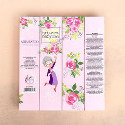 Аппликатор Кузнецова «Любимой бабушке», 70 колючек, плёнка, 23×32 см