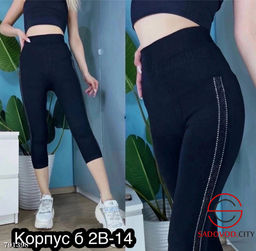 Женские лосины, 40-56 р