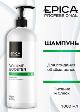 EPICA Шампунь Volume booster, 1000мл. для придания объёма волос с растительными пептидами и протеи