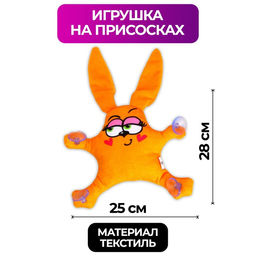 Автоигрушка Зайка, на присосках, МИКС