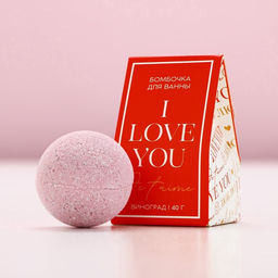 Цена за 2 шт. Бомбочка для ванны I love you, 40 г, аромат винограда, Чистое счастье  фото 2