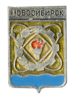 Значок Новосибирск