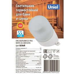 UWL-K02R 60W/E27 IP65 WHITE Светильник влагозащищенный под лампу Е27, наклонный, для бань и саун, до +125С. Цвет корпуса белый. ТМ Uniel
