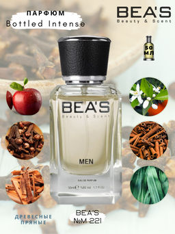 Парфюм Beas 50 ml M 221 men