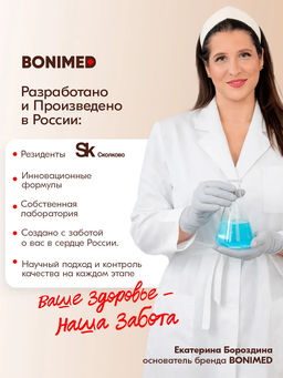 Крем-маска тканевая для очень сухой кожи лица, 30 г - Bonimed фото 13