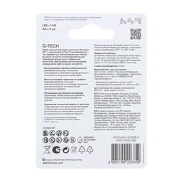 Батарейка алкалиновая GP Ultra, AA, LR6-4BL, 1.5 В, блистер, 4 шт.