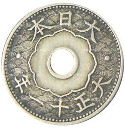 Монета 10 сен 1922 года Япония
