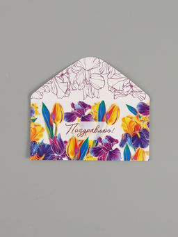 Цена за 10 шт. Конверт для денег Поздравляю, яркие цветы, двусторонний, 16.5?8 см