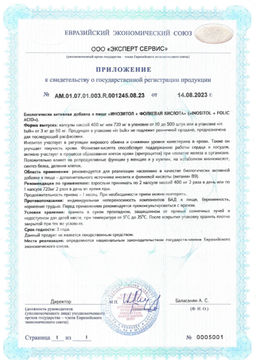(ЧЗ)БАД ИНОЗИТОЛ + ФОЛИЕВАЯ КИСЛОТА (INOSITOL + FOLIC ACID), 60 капсул ТЖК 720мг тм AWOCHACTIVE  фото 9