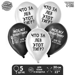 Воздушный шар латексный 12" «Моему защитнику», 5 шт.