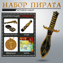 Набор пирата Стрелок, 6 предметов