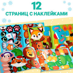 Книжки с наклейками «Новогодний», набор аппликаций, 3 шт.
