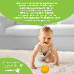 Развивающий тактильный мячик Крошка Я «Зайка», с пищалкой, 1 шт.