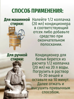 Кондиционер д/белья Концентрированный Парфюмированный Первый Снег HYGIENE 1000 мл  фото 5