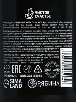 Гель для душа во флаконе пуля в коробке Тому, кто бьёт в цель, 200 мл, аромат мужской парфюм