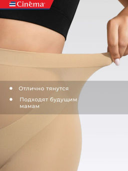 Колготки Cinema MAXI 40