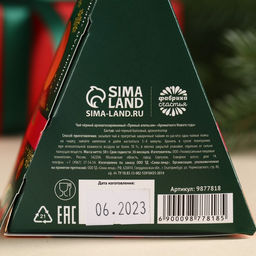 Чай в коробке-тортике Ароматного Нового года, вкус: пряный апельсин, 50 г. - Фабрика счастья фото 5