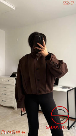 Замшевая женская куртка