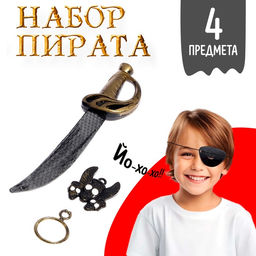 Набор пирата Одноглазый Джек, 4 предмета - Simaland фото 3