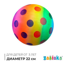 Мяч детский Горошек, d=22 см, 70 г - Simaland фото 5