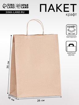 Цена за 25 шт. Пакет бумажный крафт 90 г/м², круглая ручка 26×15×35 см