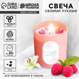 Свеча своими руками. Создание свечей с формовыми элементами, набор для творчества