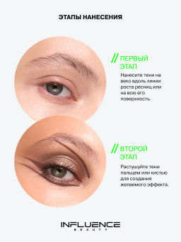 Influence Beauty Тени в стике Neostylus тон 05 золотистый металлик