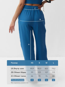 Брюки женские MIST Muslin, размер 40 (XS), синие