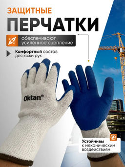 Цена за 2 шт. Перчатки Oktan Nitril размер 9, белые с синим А5-01-32