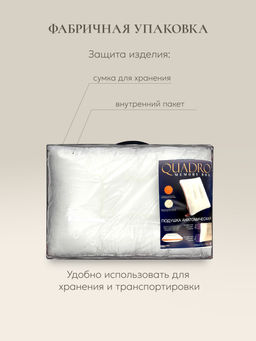 Подушка "Quadro Memory Box" 50*70, MB-5377