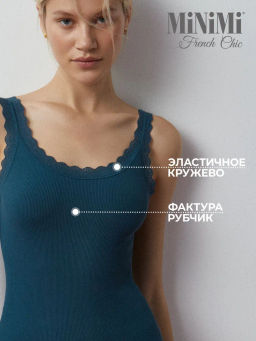 Mi1321S French Chic Майка на широких бретелях MiNiMi