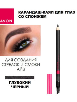 Карандаш-кайал для глаз Maximeyeser, 1.1 г Глубокий черный