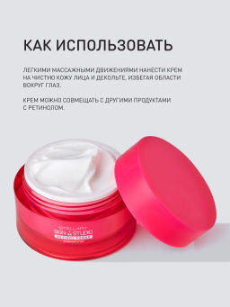Дневной крем Stellary Skin Studio Retinol для лица, моделирующий, SPF 10, 50 мл  фото 10