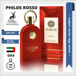 MAISON ALHAMBRA PHILOS ROSSO u EDP 100 ml M