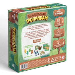 Развивающая игра По медвежьим тропинкам, 161 карта, 5+ - Лас Играс фото 2