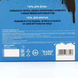 Новогодний подарочный набор косметики Классного Нового года, гель для душа 250 мл и мочалка для тела, Чистое счастье, 18+  фото 10