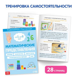 Набор книг для занятий дома Развиваемся с Монтессори, 5 книг - Буква-ленд фото 3