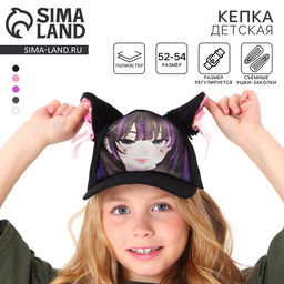 Кепка детская Кошка, аниме, с ушками, р-р 52-54, 5-7 лет