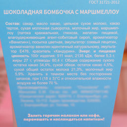 Шоколадная бомбочка Цыплёнок, в стакане, 35 г - Кондимир фото 7