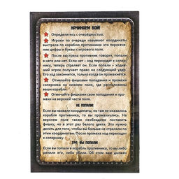 Настольная игра Морской бой, 2 раздельных поля - Лас играс kids фото 23