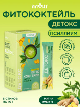 Фитококтейль "Детокс с псиллиумом", 5 стиков по 10 г Алфит 8475