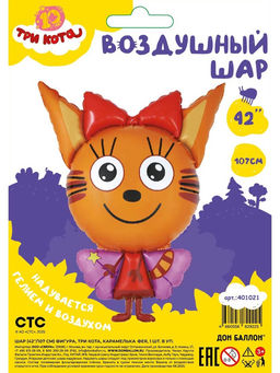 Воздушный шар фольгированный 42" «Три Кота. Карамелька фея»