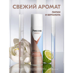 РЕКСОНА део-спрей жен Свежесть и защита 200мл