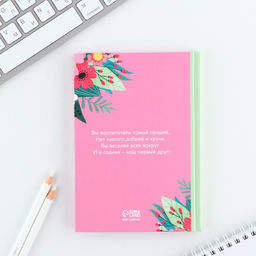 Ежедневник мини Самый лучший воспитатель, 80 л - Artfox фото 5