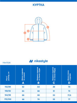 Куртка п4м7026 сухая роза