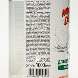 Средство для мытья посуды Mister DEZ organic oil, эко гель, без красителей, без запаха, 1 л