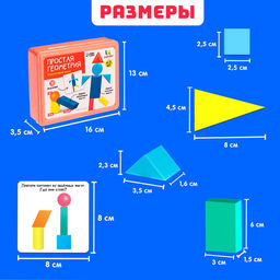 Развивающий набор Простая геометрия, танграм, объёмные фигуры, цвета МИКС - Iq-zabiaka фото 4