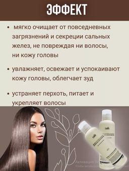 Шампунь профессиональный LADOR Triplex Natural Shampoo (150 мл)  фото 3